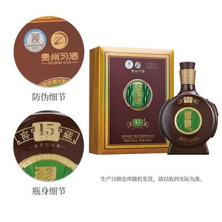 习酒 窖藏年份酒 53度酱香型白酒 窖藏15 500ml*5瓶