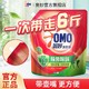 OMO 奥妙 酵素洗衣液强效去污6斤