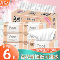 洁柔抽纸3层100抽百花香纸巾家用提装面面巾纸抽手纸实惠装餐巾纸卫生纸 6包提装