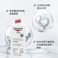 Eucerin 优色林 婴儿润肤乳宝宝身体乳400ml