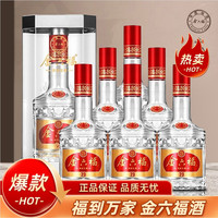 【品质好酒】金六福 福满佳禧T20 浓香型白酒50度 500ml*6瓶