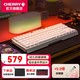 CHERRY 樱桃 MX 3.0S TKL有线机械键盘游戏电竞电脑办公键盘无钢板结构87键 白色 RGB 红轴