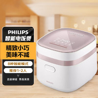 飞利浦（PHILIPS）电饭煲电饭锅迷你小型家用多功能1.8升智能预约宿舍电煮饭锅1-2人 HD3072/20白色