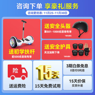 领奥儿童电动平衡车3-6-12岁智能体感10岁到15岁以上成人自动平行车 10吋越野白【APP+炫光轮】