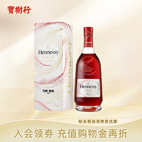 Hennessy 轩尼诗 VSOP王嘉尔中秋700ml 法国干邑白兰地 原装进口洋酒 宝树行 700mL 1瓶