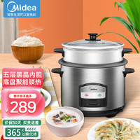 美的（Midea）电饭锅5.5L容量加高蒸屉金属机身家用多用防干烧电饭煲 MG-AFG5570