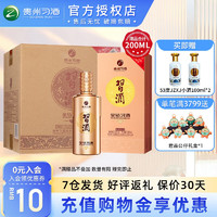 XIJIU 习酒 新版）金钻 53%vol 酱香型白酒500ml*6瓶