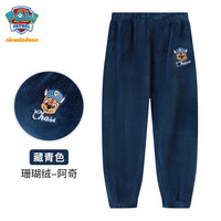 汪汪队立大功 儿童裤子外穿保暖裤秋冬珊瑚绒绒裤（新） 藏青695（珊瑚绒） 140CM