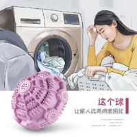 利威银离子抑菌球机洗衣物球环保清洁祛味梅雨季用搭配洗衣液使用