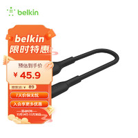 belkin 贝尔金 MFi认证苹果数据线快充充电线USB-A转Lighting适用于iPhone 14/13/12 A转Lighting 0.15米黑色 PVC款