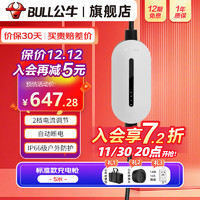 BULL 公牛 随车充新能源汽车充电器便携式充电枪3.5kw充电桩特斯拉比亚迪小鹏埃安理想极氪001蔚来通用 标准款-2档电流调节+礼包-5米