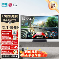 LG 42英寸 42LX3QPCA OLED电视机 可曲可直柔性电脑显示屏 护眼 电脑游戏电竞显示设备电视 42英寸 42LX3QPCA