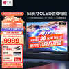 LG55英寸C3系列OLED护眼平板电视机 智能4K超高清全面屏 120HZ高刷 HDMI2.1 电竞游戏显示设备G-SYNC 【机型】OLED55C3PCA