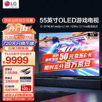 LG 乐金 55英寸C3系列OLED护眼平板电视机 智能4K超高清全面屏 120HZ高刷 HDMI2.1