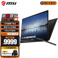 微星（MSI）Summit E14 13代i7笔记本电脑 Evo认证 14英寸2.8K触控翻转 i7-1360P /锐炬xe/16G内存/1T/灰