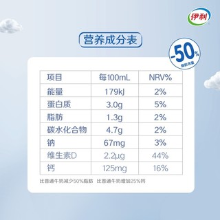 SHUHUA 舒化 伊利 高钙低脂牛奶礼盒装 营养早餐搭档含8月产 250ml*24盒/箱*2