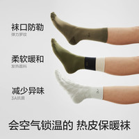 蕉内 热皮5系发热长袜3双