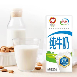 yili 伊利 牛奶 营养早餐搭配 优质乳蛋白 纯牛奶200ml*24盒*2提