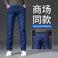 KIN DON 金盾牛仔裤男秋款加厚宽松直筒裤子男款弹力休闲裤男