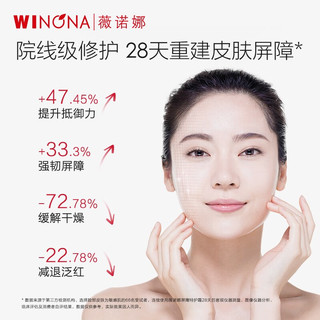 WINONA 薇诺娜 屏障特护霜敏感肌屏障霜保湿面霜50g