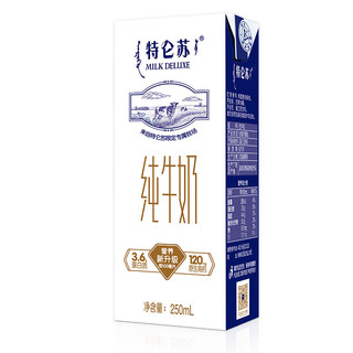 MENGNIU 蒙牛 特仑苏纯牛奶250mL×12×3箱