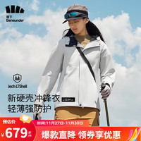 Beneunder 蕉下 冲锋衣女士新硬壳防风防水登山服LS19423运动透气户外 藤雾灰 160/84A(M)
