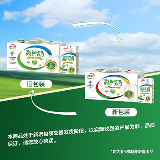 SHUHUA 舒化 伊利  高钙奶250ml*24盒/礼盒装 多多钙质 更好营养 年货8月产