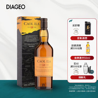 卡尔里拉（Caol Ila）18年 艾莱岛单一麦芽威士忌 洋酒 700ml