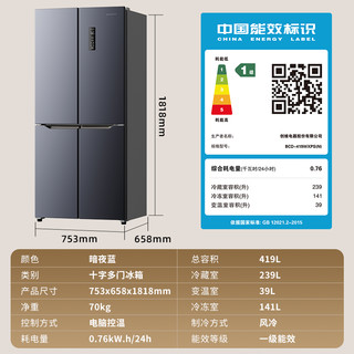 创维419L四门对开家用大容量一级节能风冷无霜冰箱BCD-419WXPS(N)