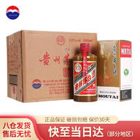 MOUTAI 茅台 MAOTAI）贵州茅台酒 53度 精品茅台 酱香型白酒 53度 500mL 6瓶 （原箱原封）