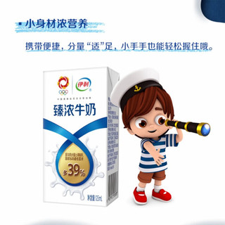 伊利 臻浓牛奶125ml*20盒/箱 mini 迷你牛奶小包装 浓香早餐奶8月产