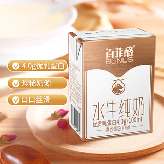 百菲酪水牛纯奶营养早餐4.0g优质乳蛋白 200ml*12盒