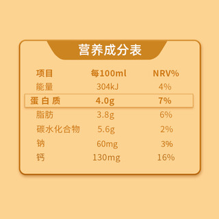 百菲酪水牛纯奶营养早餐4.0g优质乳蛋白 200ml*12盒