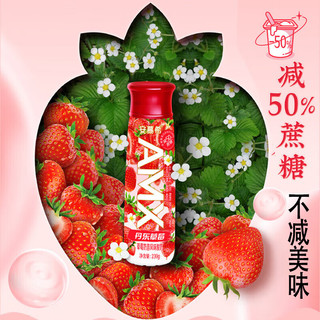 伊利安慕希AMX草莓奶昔风味酸奶【230g*10瓶/箱】7月