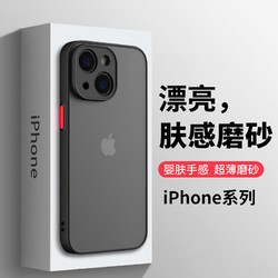 膜法匠 适用于苹果15手机壳iPhone15保护套全包半透明磨砂超薄防摔防指纹高端男女款