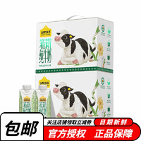 认养一头牛A2β-酪蛋白有机纯牛奶250ml*10盒 有机梦幻盖高端奶 2箱装