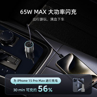 ZMI 車載充電器PD65W快充點煙器轉換插頭適用于蘋果iPhone15Pro