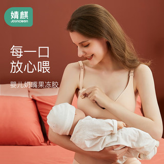 Joyncleon 婧麒 孕妇哺乳内衣怀孕期产后喂奶专用聚拢文胸 泡沫粉 XL码90C