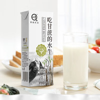 认养 吃甘蔗的水牛奶 200g*3盒学生儿童营养全脂纯奶-BY