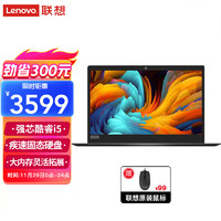 Lenovo 联想 笔记本电脑 14英寸轻薄本i5 16G内存 1T+512G