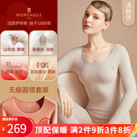 梦特娇羊绒蚕丝无痕保暖内衣女套装德绒发热秋衣秋裤加绒线衣线裤冬季 圆领-浅肤杏 XL【适合120-140斤】