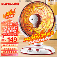 移动端、京东百亿补贴：KONKA 康佳 取暖器家用小太阳电暖器速热电暖气台式电热取暖烤火炉