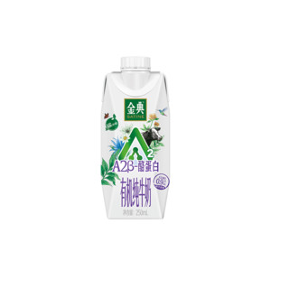 SHUHUA 舒化 伊利 金典有机A2酪蛋白纯牛奶250ml*10盒/箱