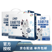 伊利 QQ星儿童成长牛奶 健固型125ml*20盒 维生素D加高钙 QQ星健固牛奶20盒*2箱