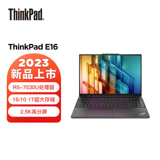 ThinkPad 思考本 E16 2023 锐龙版 联想 16英寸笔记本电脑