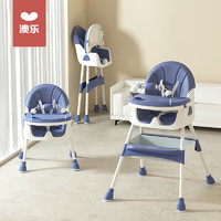 AOLE 澳乐 -HW）餐桌多功能可折叠儿童餐桌椅 多功能可折叠餐椅-长春花蓝