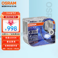 OSRAM 欧司朗 汽车氙气大灯疝气灯泡 D3S CBA德国原装进口(对装)