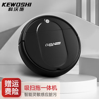  科沃施 三合一体 智能扫地机器人  【黑色】四代智能扫地机（四电机）