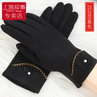 上海故事手套冬天女士触屏加绒加厚保暖秋冬季骑行开车仿羊毛手套