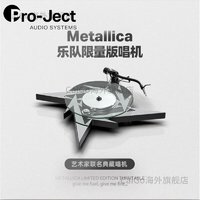 Pro-Ject Metallica（金属）乐队限量黑胶唱机DJ典藏黑胶机 宝碟Metallica